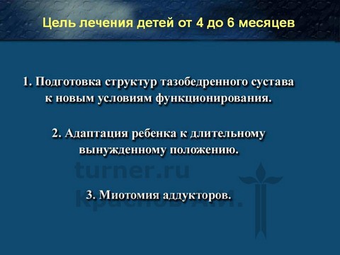 Дисплазия тазобедренных суставов у младенцев