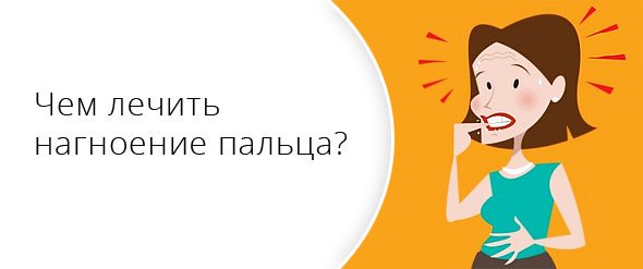 фото гной в пальце