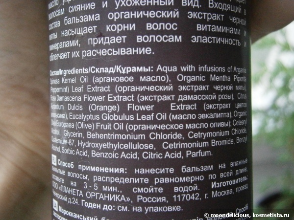 Не шампуни не бальзамы