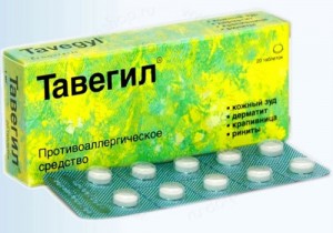 Тавегил