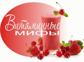 А какие поливитамины лучше всего усваиваются