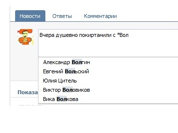 Как вконтакте сделать ссылку на человека?