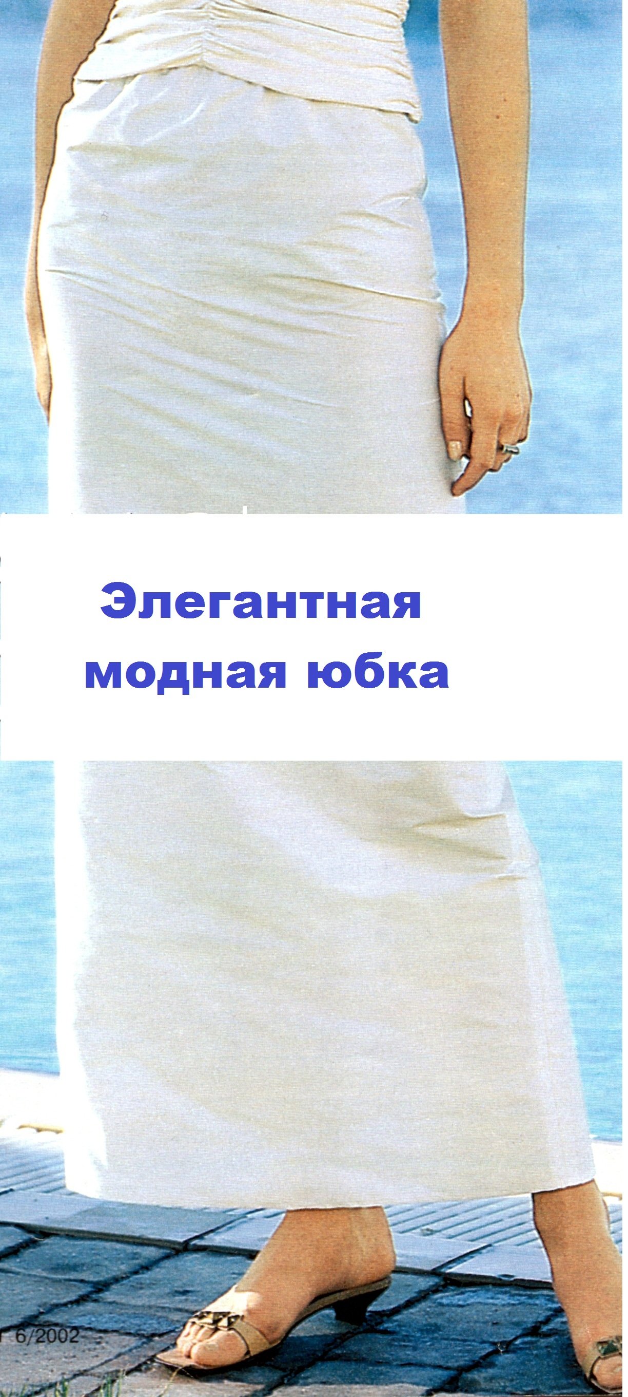 С 54 размера на 48
