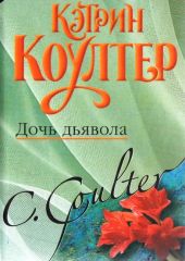 Для вас милые дамы