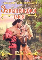 Для вас милые дамы