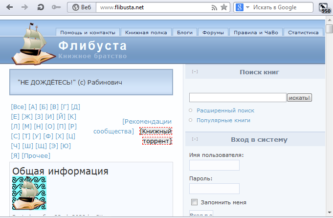 электронная библиотека Флибуста flibusta.net