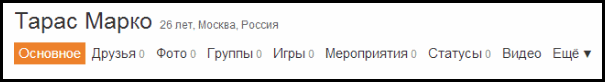 Одноклассники моя страница