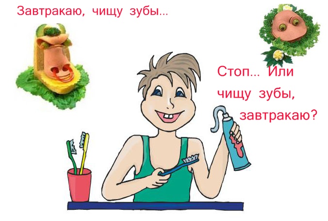Когда чистить зубы: до завтрака или после