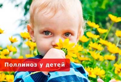 Особенности лечения у детей
