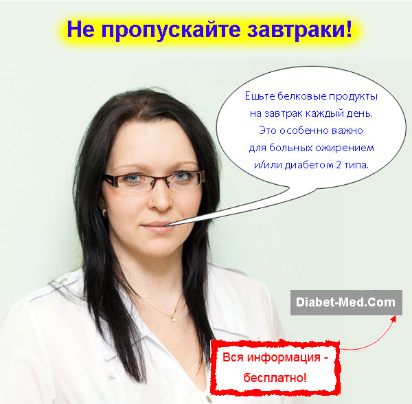 Как похудеть при диабете 1 типа