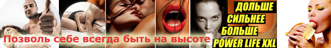 Для мужчин
