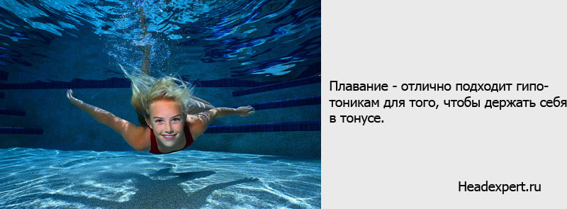 Лечение пониженного давления
