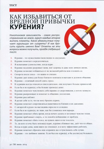 как избавиться от вредной привычки КУРЕНИЯ