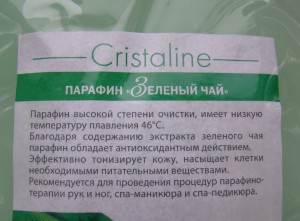 parafinoterapiya-doma-parafinovaya-maska-dlya-ruk-1
