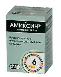 амиксин