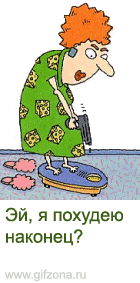 Девочки как вы худеете