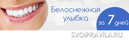 Отбеливание зубов
