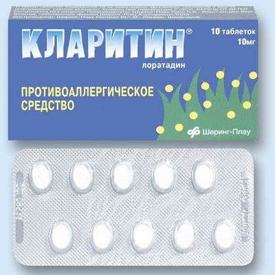 Кларитин