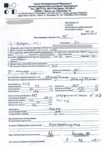 спермограмма