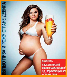 Алкоголь во время беременности