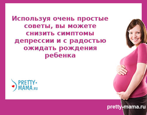 предотвратить депрессию