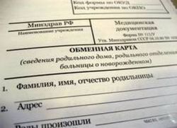зачем нужна обменная карта
