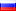 Русские