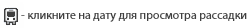 В европу на автобусе