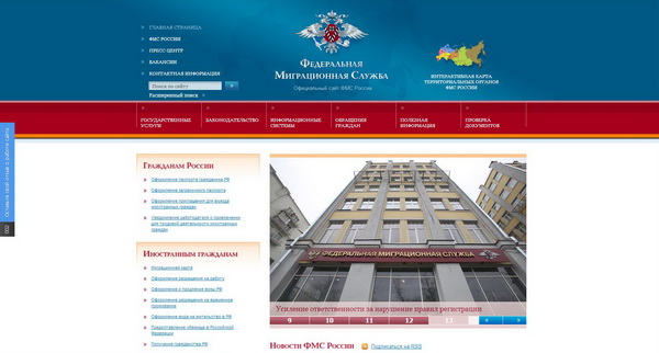 Оформление загранпаспорта нового образца