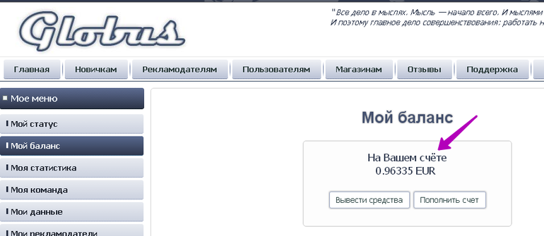 Дома или на работу