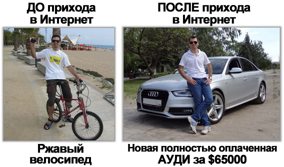 Дома или на работу