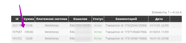 Дома или на работу
