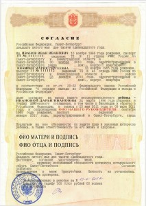 obrazec_soglasiya-3-litsa