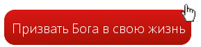 button-pokayanie