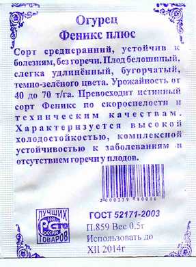 Где можно купить семена