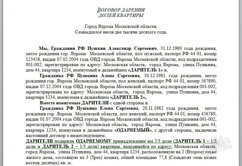 Договор1