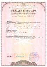 Свидетельство о праве собственности
